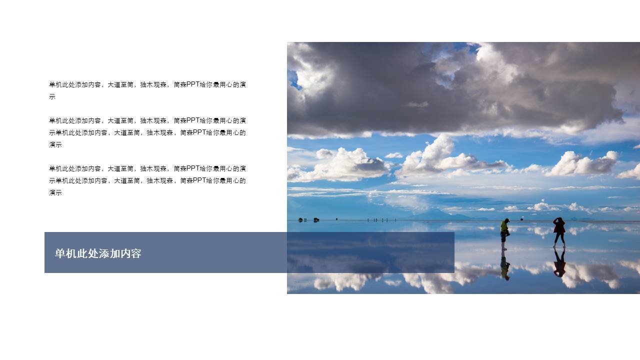 旅游画册 (101).pptx